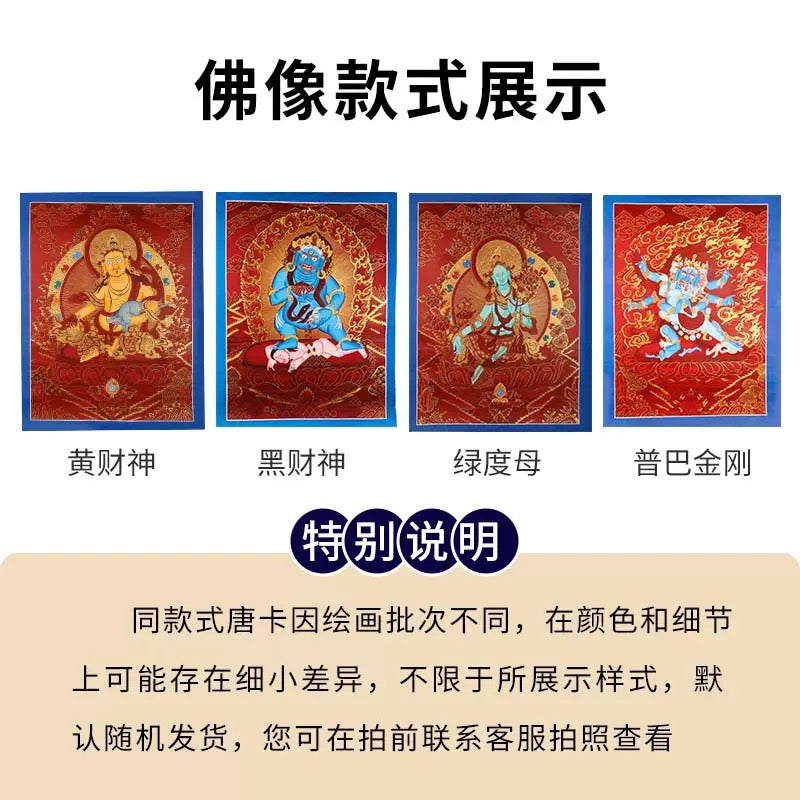 Nepalese Hand-painted Premium Thangka Paintings, Green Tara & Vajrakilaya Red Thangka, Hanging Wall Art for Living Room & Entrance Hal